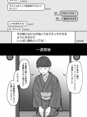 [三崎 (悪天候)] 初恋の人は、ともだちのママ。 [DL版]_34