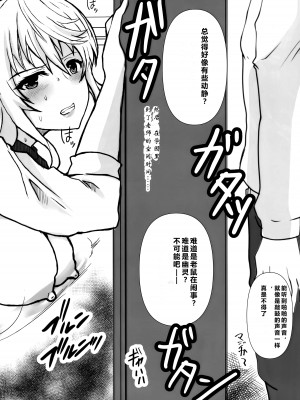 (コミティア145) [ねことはと (鳩矢豆七)] とある少年の記録ノート 憧れの女性は痴漢電車で調教済みでした EXTRA [中国翻訳]_08