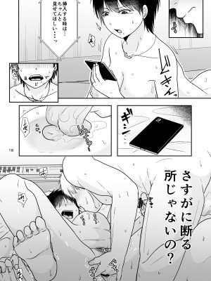 [TTSY] 寝取らせが当たりばっかな訳ナイじゃない_17