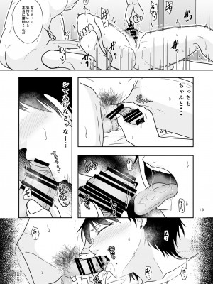 [TTSY] 寝取らせが当たりばっかな訳ナイじゃない_14