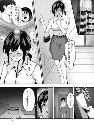 [さしみ] ヨイノアヤマチ (1-3)_06
