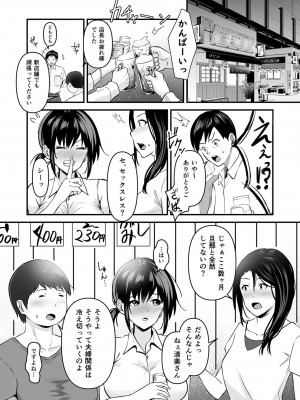 [さしみ] ヨイノアヤマチ (1-3)_04