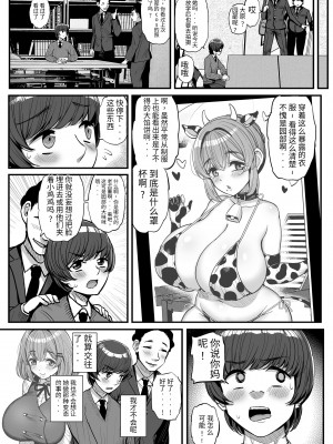 [三万三千こいきんぐ (ティラヌー)] ちいさな僕らのお姫さま。｜吾等的公主大人 [中国翻訳] [DL版]_43