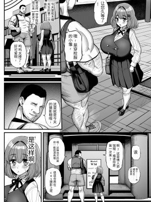 [三万三千こいきんぐ (ティラヌー)] ちいさな僕らのお姫さま。｜吾等的公主大人 [中国翻訳] [DL版]_13