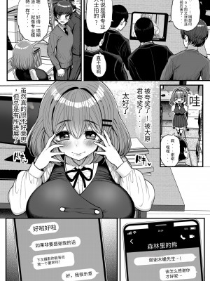 [三万三千こいきんぐ (ティラヌー)] ちいさな僕らのお姫さま。｜吾等的公主大人 [中国翻訳] [DL版]_11