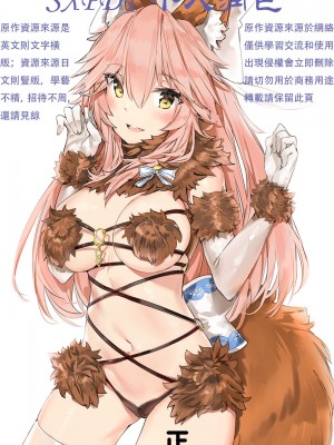 [三万三千こいきんぐ (ティラヌー)] ちいさな僕らのお姫さま。｜吾等的公主大人 [中国翻訳] [DL版]_68