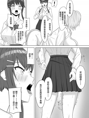 [あると10] 毎日ヤりに来るギャルと委員長 [中国翻訳] [DL版]_29