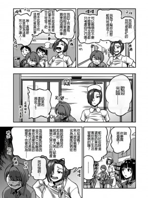 [搾精研究所、亀山しるこ] 搾精病棟～性格最悪のナースしかいない病院で射精管理生活～第六章 後篇&nbsp;&nbsp;(アナンガ・ランガ ) [禁漫漢化組]_12