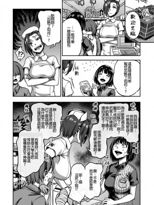 [搾精研究所、亀山しるこ] 搾精病棟～性格最悪のナースしかいない病院で射精管理生活～第六章 後篇&nbsp;&nbsp;(アナンガ・ランガ ) [禁漫漢化組]_13