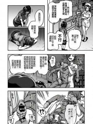 [搾精研究所、亀山しるこ] 搾精病棟～性格最悪のナースしかいない病院で射精管理生活～第六章 後篇&nbsp;&nbsp;(アナンガ・ランガ ) [禁漫漢化組]_15