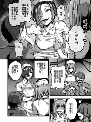 [搾精研究所、亀山しるこ] 搾精病棟～性格最悪のナースしかいない病院で射精管理生活～第六章 後篇&nbsp;&nbsp;(アナンガ・ランガ ) [禁漫漢化組]_19