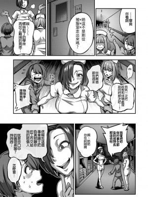 [搾精研究所、亀山しるこ] 搾精病棟～性格最悪のナースしかいない病院で射精管理生活～第六章 後篇&nbsp;&nbsp;(アナンガ・ランガ ) [禁漫漢化組]_20