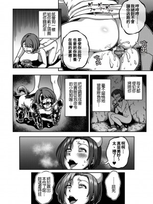 [搾精研究所、亀山しるこ] 搾精病棟～性格最悪のナースしかいない病院で射精管理生活～第六章 後篇&nbsp;&nbsp;(アナンガ・ランガ ) [禁漫漢化組]_29