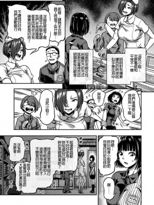 [搾精研究所、亀山しるこ] 搾精病棟～性格最悪のナースしかいない病院で射精管理生活～第六章 後篇&nbsp;&nbsp;(アナンガ・ランガ ) [禁漫漢化組]_14