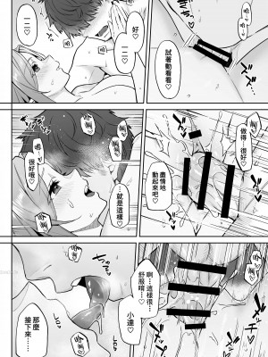 [凸凹HURRICANE (あんざゆう)] 転生したら過保護なエルフさんに拾われた件 [中国翻訳] [DL版] [水印]_18