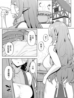 [凸凹HURRICANE (あんざゆう)] 転生したら過保護なエルフさんに拾われた件 [中国翻訳] [DL版] [水印]_05