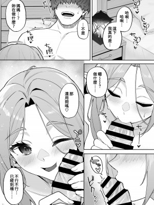 [凸凹HURRICANE (あんざゆう)] 転生したら過保護なエルフさんに拾われた件 [中国翻訳] [DL版] [水印]_37