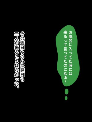 [スタジオ山ロマン] 処女ビッチたちのチ●ポシェア～俺の部屋に入り浸る二人の制服女子との3P性活で素人童貞を卒業した話～_164