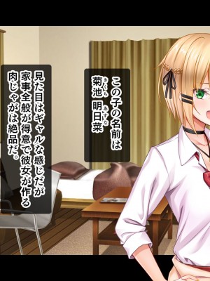 [スタジオ山ロマン] 処女ビッチたちのチ●ポシェア～俺の部屋に入り浸る二人の制服女子との3P性活で素人童貞を卒業した話～_007