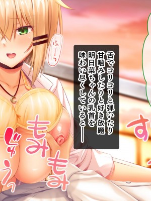 [スタジオ山ロマン] 処女ビッチたちのチ●ポシェア～俺の部屋に入り浸る二人の制服女子との3P性活で素人童貞を卒業した話～_107