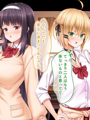 [スタジオ山ロマン] 処女ビッチたちのチ●ポシェア～俺の部屋に入り浸る二人の制服女子との3P性活で素人童貞を卒業した話～_168