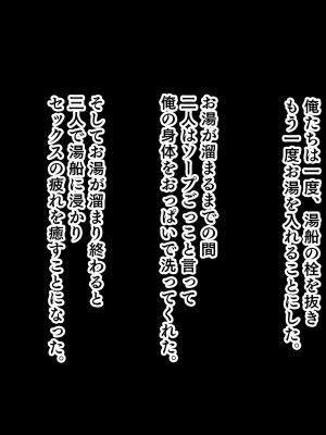 [スタジオ山ロマン] 処女ビッチたちのチ●ポシェア～俺の部屋に入り浸る二人の制服女子との3P性活で素人童貞を卒業した話～_157