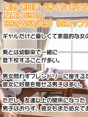 [スタジオ山ロマン] 処女ビッチたちのチ●ポシェア～俺の部屋に入り浸る二人の制服女子との3P性活で素人童貞を卒業した話～_004