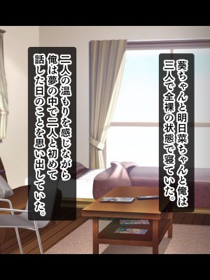 [スタジオ山ロマン] 処女ビッチたちのチ●ポシェア～俺の部屋に入り浸る二人の制服女子との3P性活で素人童貞を卒業した話～_213