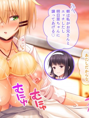 [スタジオ山ロマン] 処女ビッチたちのチ●ポシェア～俺の部屋に入り浸る二人の制服女子との3P性活で素人童貞を卒業した話～_121