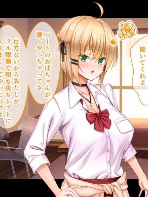 [スタジオ山ロマン] 処女ビッチたちのチ●ポシェア～俺の部屋に入り浸る二人の制服女子との3P性活で素人童貞を卒業した話～_170