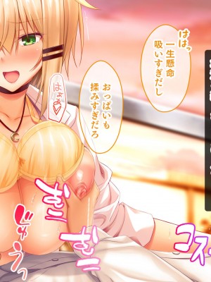 [スタジオ山ロマン] 処女ビッチたちのチ●ポシェア～俺の部屋に入り浸る二人の制服女子との3P性活で素人童貞を卒業した話～_109