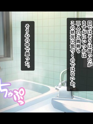 [スタジオ山ロマン] 処女ビッチたちのチ●ポシェア～俺の部屋に入り浸る二人の制服女子との3P性活で素人童貞を卒業した話～_163