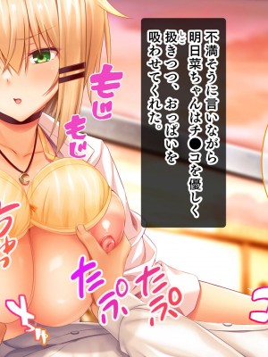 [スタジオ山ロマン] 処女ビッチたちのチ●ポシェア～俺の部屋に入り浸る二人の制服女子との3P性活で素人童貞を卒業した話～_105