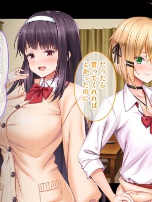 [スタジオ山ロマン] 処女ビッチたちのチ●ポシェア～俺の部屋に入り浸る二人の制服女子との3P性活で素人童貞を卒業した話～_017