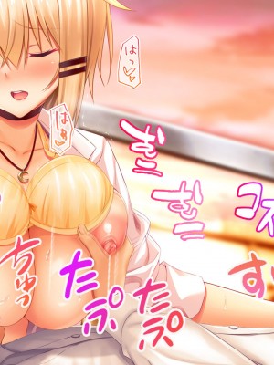 [スタジオ山ロマン] 処女ビッチたちのチ●ポシェア～俺の部屋に入り浸る二人の制服女子との3P性活で素人童貞を卒業した話～_116