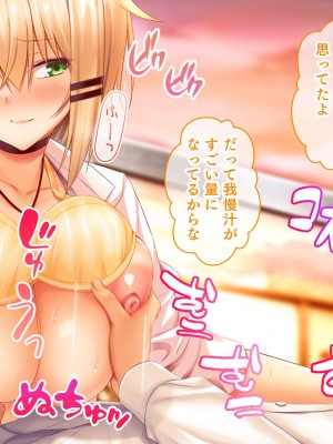 [スタジオ山ロマン] 処女ビッチたちのチ●ポシェア～俺の部屋に入り浸る二人の制服女子との3P性活で素人童貞を卒業した話～_112