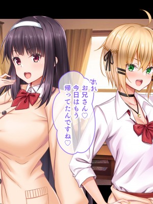 [スタジオ山ロマン] 処女ビッチたちのチ●ポシェア～俺の部屋に入り浸る二人の制服女子との3P性活で素人童貞を卒業した話～_167