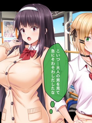 [スタジオ山ロマン] 処女ビッチたちのチ●ポシェア～俺の部屋に入り浸る二人の制服女子との3P性活で素人童貞を卒業した話～_217