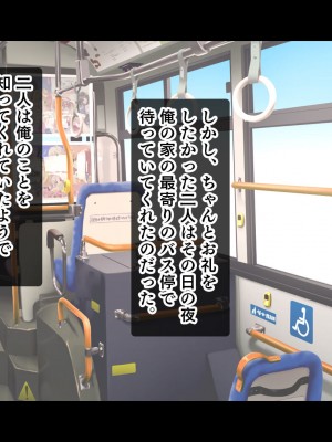 [スタジオ山ロマン] 処女ビッチたちのチ●ポシェア～俺の部屋に入り浸る二人の制服女子との3P性活で素人童貞を卒業した話～_011