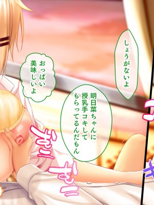 [スタジオ山ロマン] 処女ビッチたちのチ●ポシェア～俺の部屋に入り浸る二人の制服女子との3P性活で素人童貞を卒業した話～_106