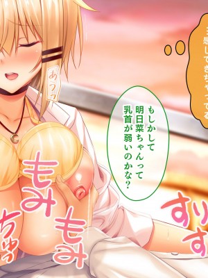 [スタジオ山ロマン] 処女ビッチたちのチ●ポシェア～俺の部屋に入り浸る二人の制服女子との3P性活で素人童貞を卒業した話～_108