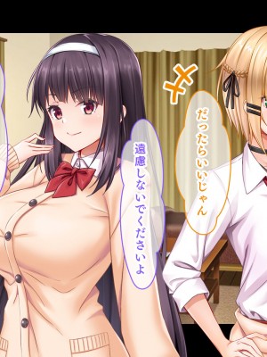 [スタジオ山ロマン] 処女ビッチたちのチ●ポシェア～俺の部屋に入り浸る二人の制服女子との3P性活で素人童貞を卒業した話～_008