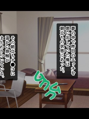 [スタジオ山ロマン] 処女ビッチたちのチ●ポシェア～俺の部屋に入り浸る二人の制服女子との3P性活で素人童貞を卒業した話～_069