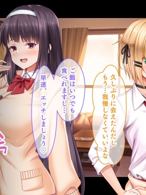 [スタジオ山ロマン] 処女ビッチたちのチ●ポシェア～俺の部屋に入り浸る二人の制服女子との3P性活で素人童貞を卒業した話～_173