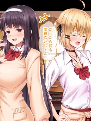 [スタジオ山ロマン] 処女ビッチたちのチ●ポシェア～俺の部屋に入り浸る二人の制服女子との3P性活で素人童貞を卒業した話～_169