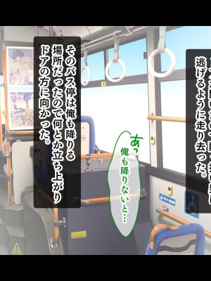 [スタジオ山ロマン] 処女ビッチたちのチ●ポシェア～俺の部屋に入り浸る二人の制服女子との3P性活で素人童貞を卒業した話～_219