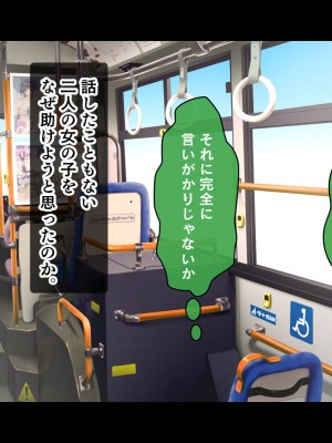 [スタジオ山ロマン] 処女ビッチたちのチ●ポシェア～俺の部屋に入り浸る二人の制服女子との3P性活で素人童貞を卒業した話～_216