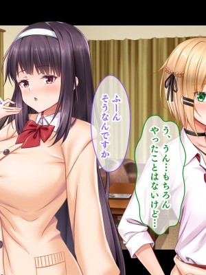 [スタジオ山ロマン] 処女ビッチたちのチ●ポシェア～俺の部屋に入り浸る二人の制服女子との3P性活で素人童貞を卒業した話～_016