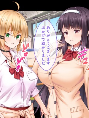 [スタジオ山ロマン] 処女ビッチたちのチ●ポシェア～俺の部屋に入り浸る二人の制服女子との3P性活で素人童貞を卒業した話～_009