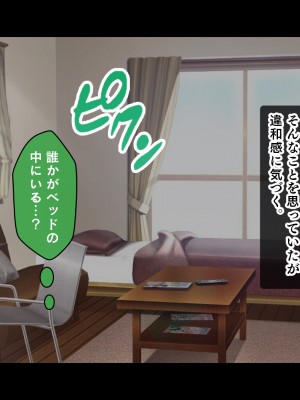 [スタジオ山ロマン] 処女ビッチたちのチ●ポシェア～俺の部屋に入り浸る二人の制服女子との3P性活で素人童貞を卒業した話～_070